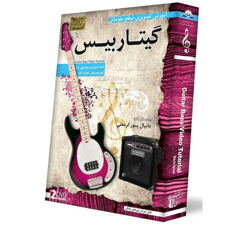 آموزش تصویری ساز گیتار بیس سطح مقدماتی نشر دنیای نرم افزار سینا Donyaye Narmafzar Sina Guitar Bass Video Tutoral for Beginners Multimedia Training